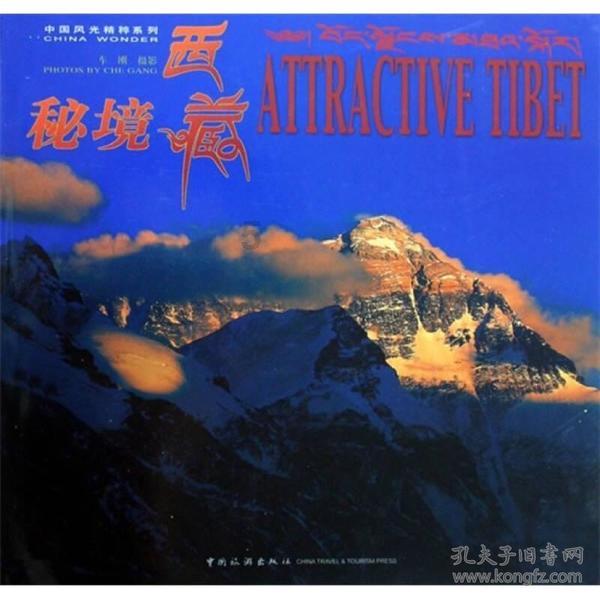 幻想乡大冒险3